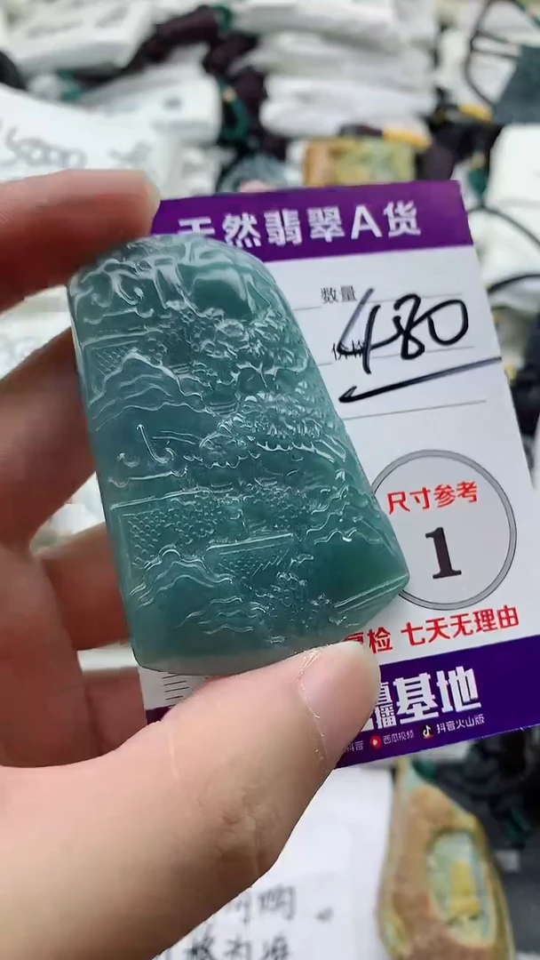 颈饰未镶嵌翡翠888