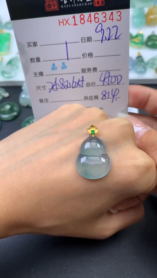 未镶嵌挂件翡翠哈轩 挂件1