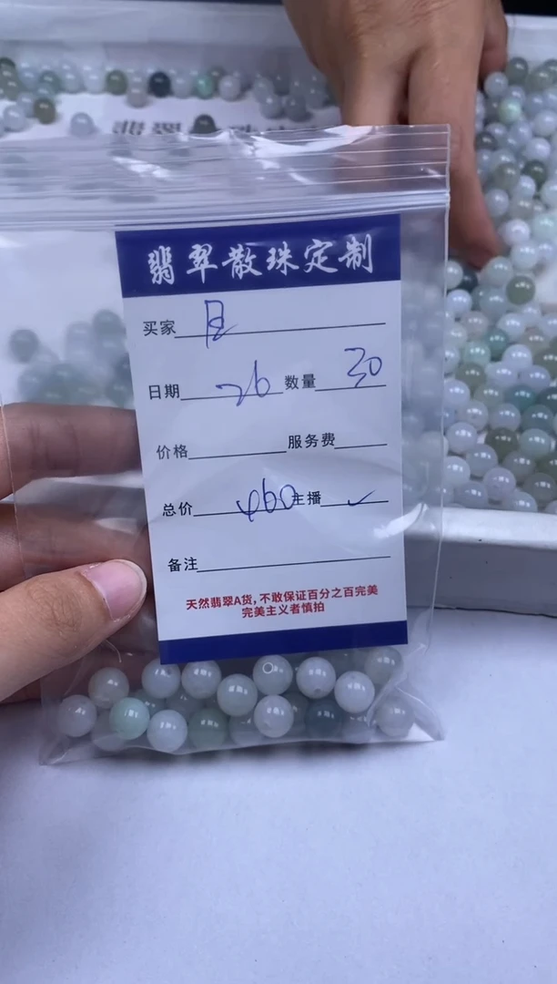 颈饰未镶嵌翡翠突*车贞城散珠批发DIY编制