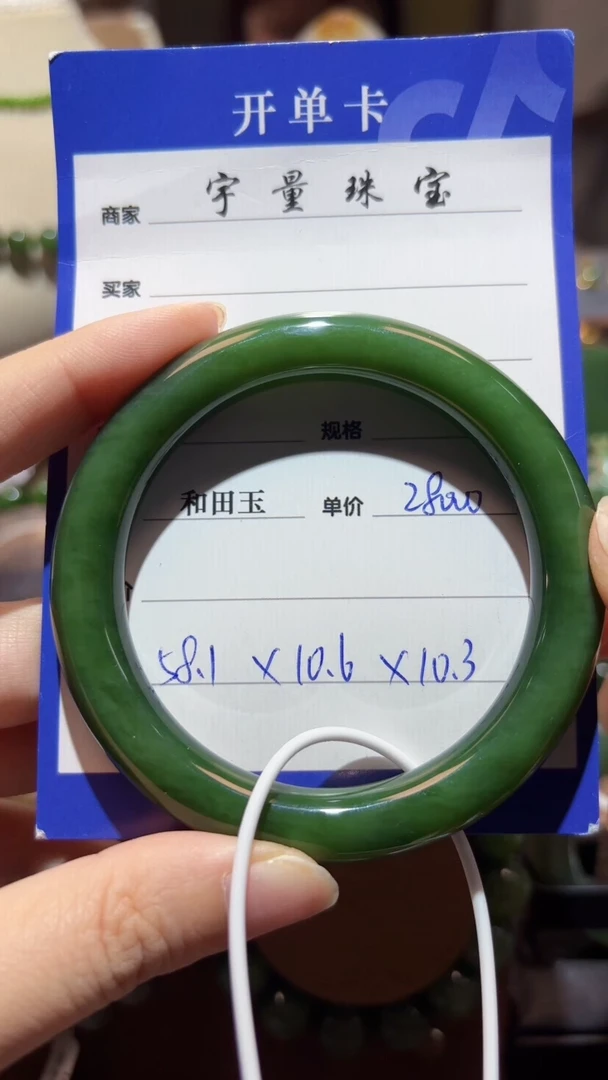 未镶嵌手镯和田玉（碧玉）1