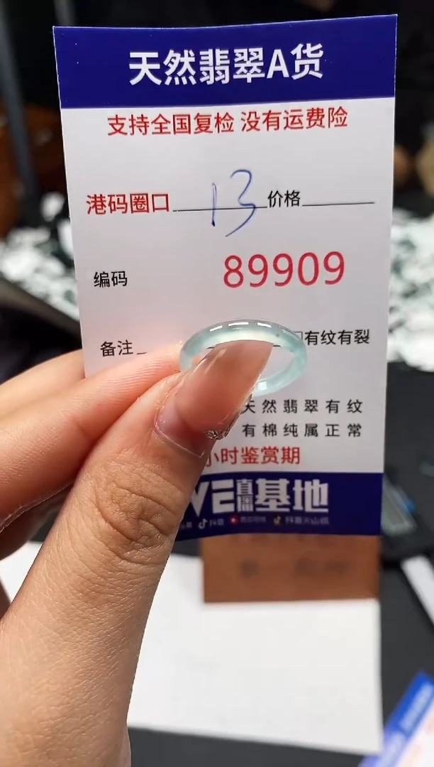 未镶嵌戒指翡翠天然A货翡翠9909