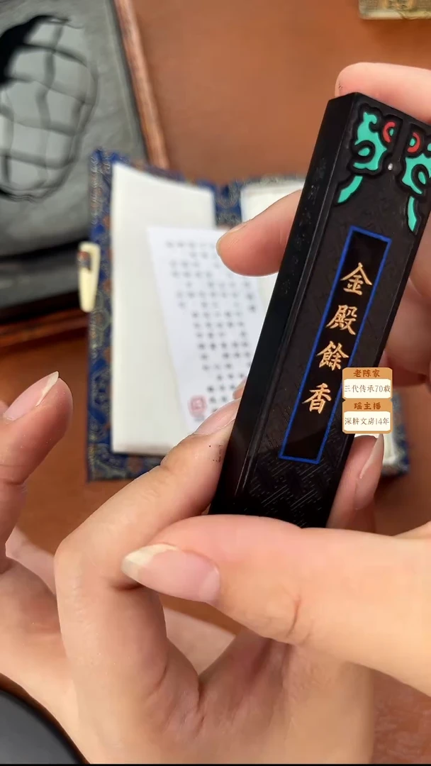 黄大师2款漆油烟墨块