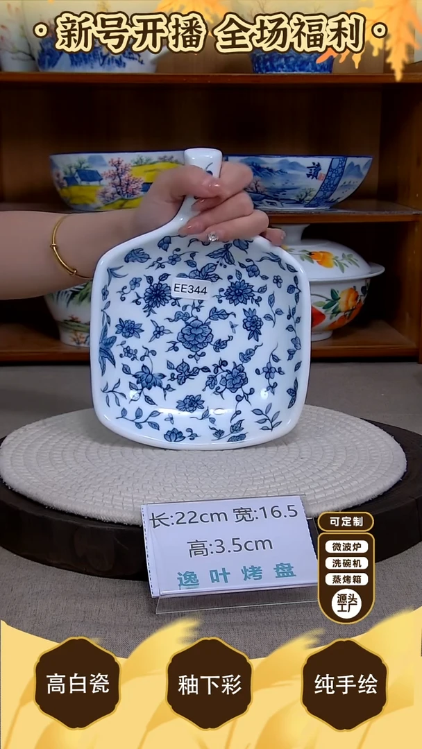 盘【陶源造】景德镇手绘釉下彩陶瓷餐具