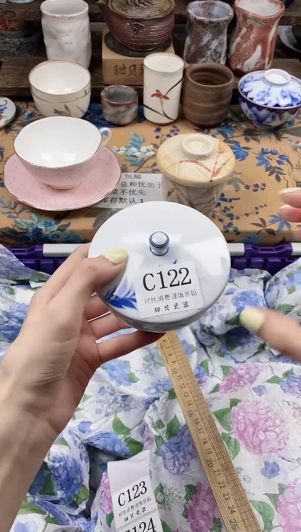 瓷片心**生                C122