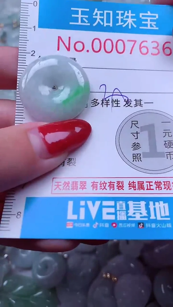 颈饰未镶嵌翡翠7636