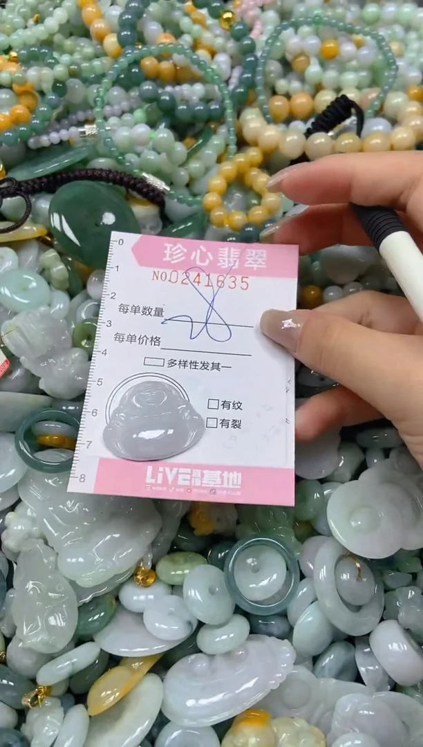 翡翠未镶嵌颈饰闪购0241635