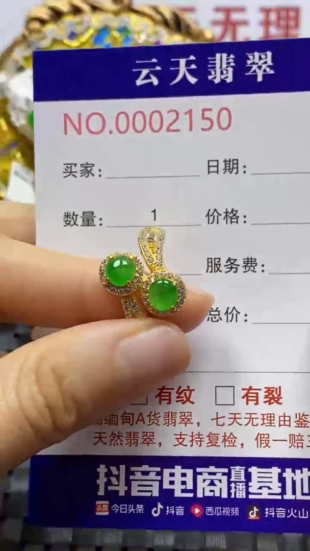 银S925镶嵌戒指翡翠/2150