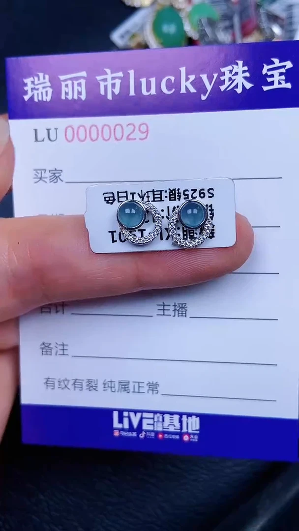 颈饰银S925镶嵌翡翠29