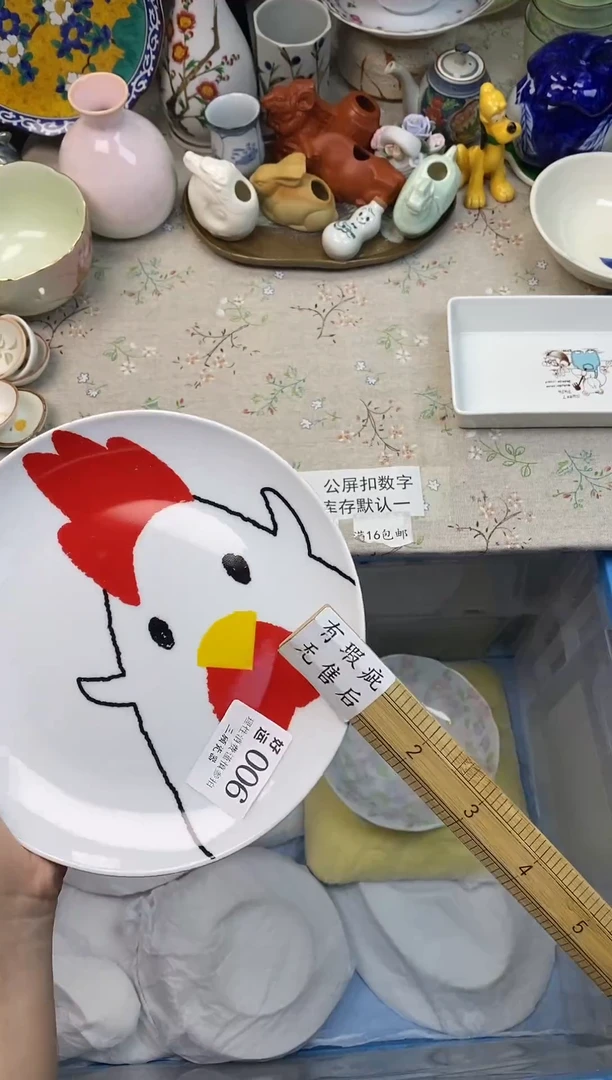 瓷片用****9好运          A006