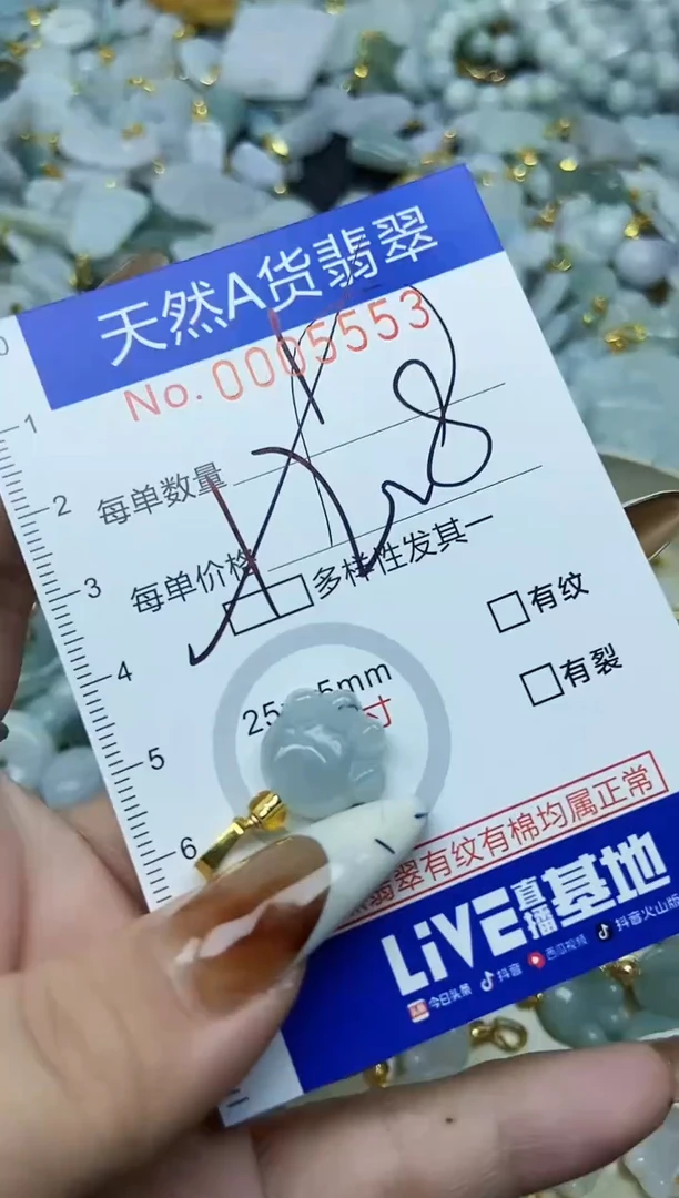 【闪购商品】翡翠颈饰未镶嵌天然A货翡翠