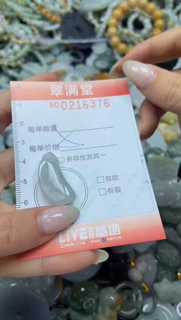 颈饰未镶嵌翡翠闪购0216376