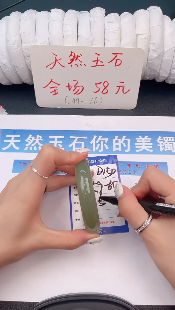 未镶嵌手镯石英质玉D150微色差