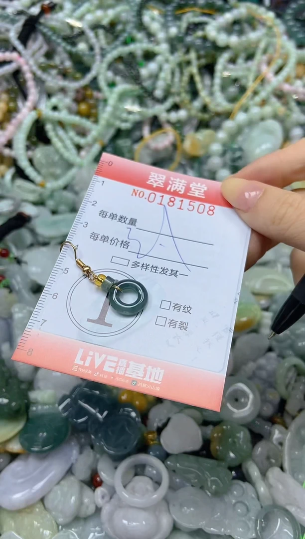 颈饰未镶嵌翡翠闪购0181508
