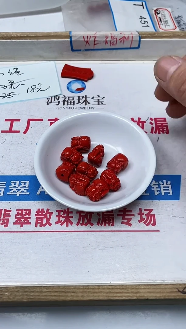 【闪购商品】玛瑙/玉髓散珠未镶嵌B2329 红 砂 胖貔貅 3个9元