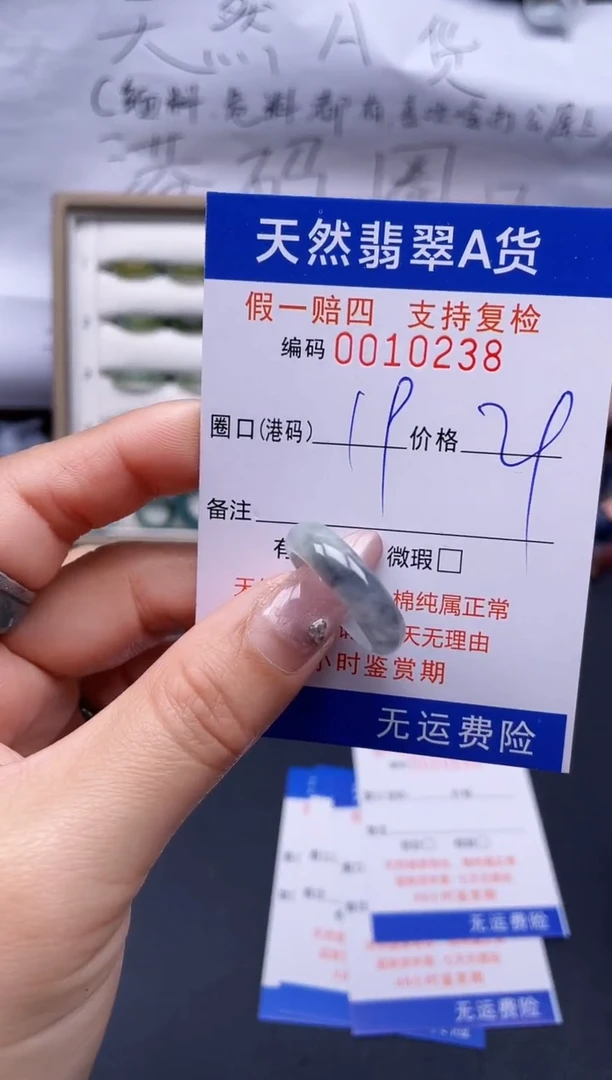 【闪购商品】翡翠戒指未镶嵌19*10238..