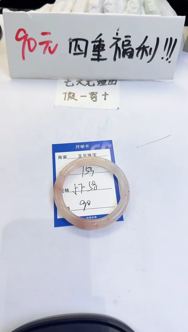 未镶嵌手镯石英质玉（金丝玉）153