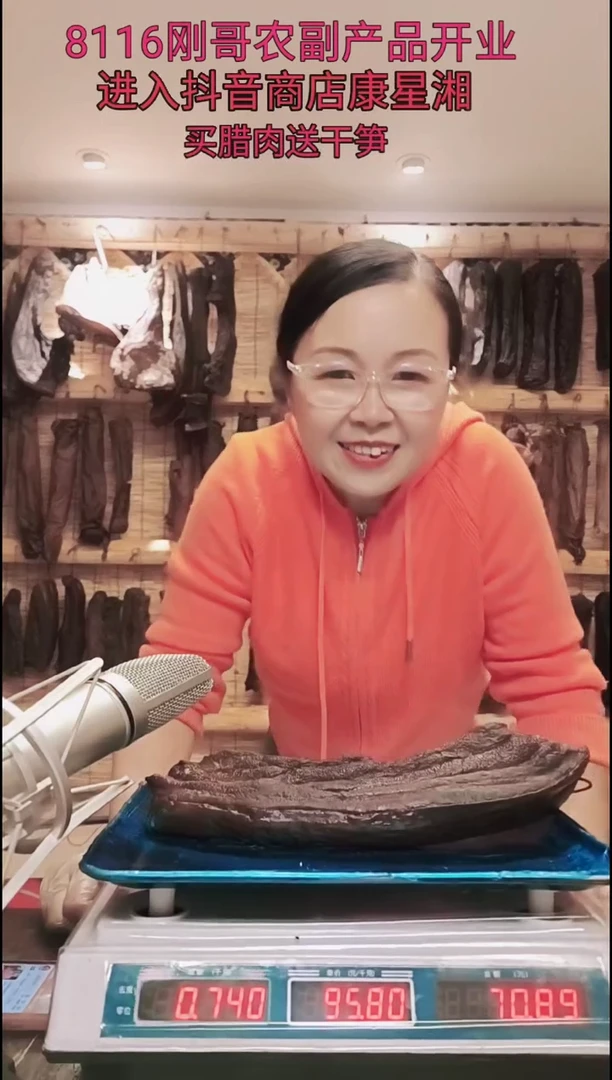180中国大陆纸包腊肉