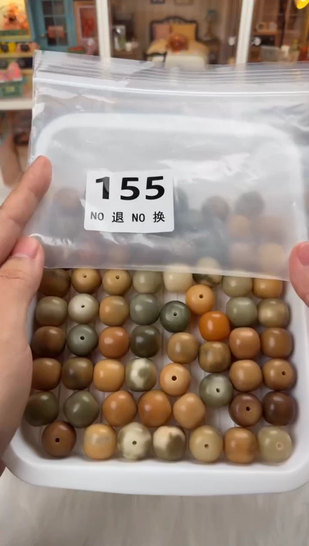 手串菩提根/象牙果155（卡17散珠68颗）