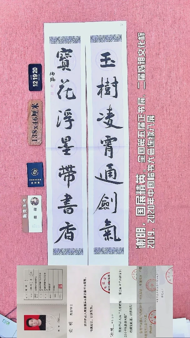 书法165         谢老师书法作品