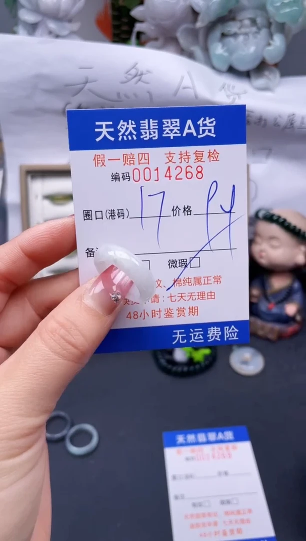 【闪购商品】翡翠戒指未镶嵌17*14268....