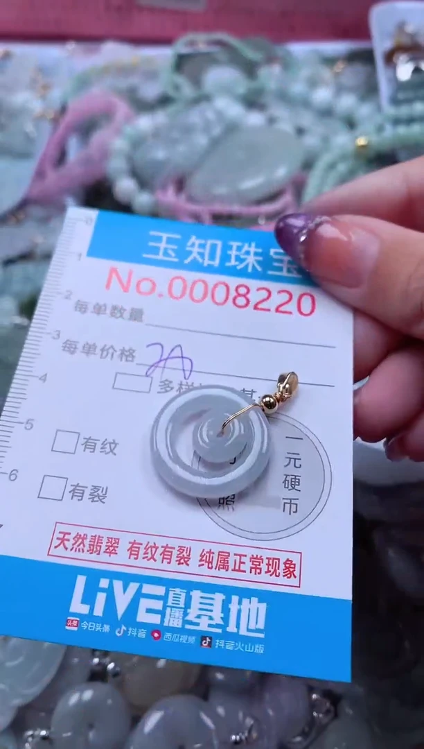 翡翠未镶嵌吊坠(不含链)8220