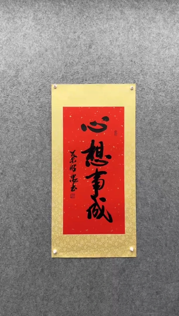 书法叶照忠