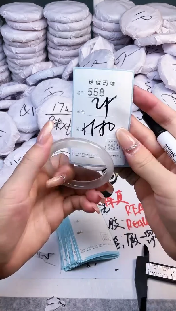 手镯玛瑙/玉髓未镶嵌558