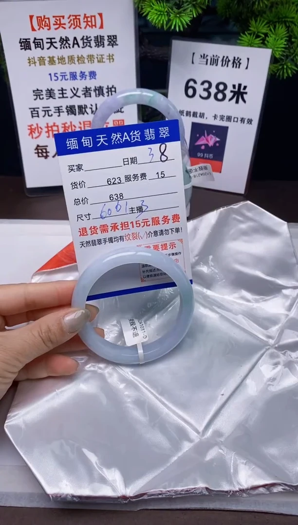 【闪购商品】翡翠手镯未镶嵌3天然A货缅甸翡翠需包容完美主义慎拍