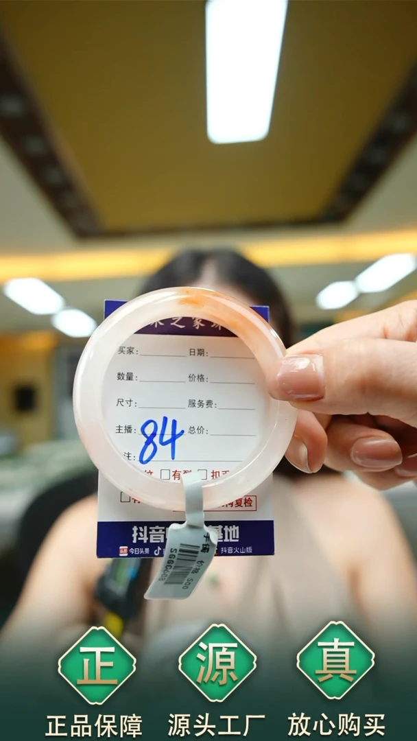 未镶嵌手镯石英质玉52+84