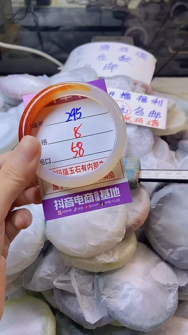 玛瑙/玉髓手镯未镶嵌295