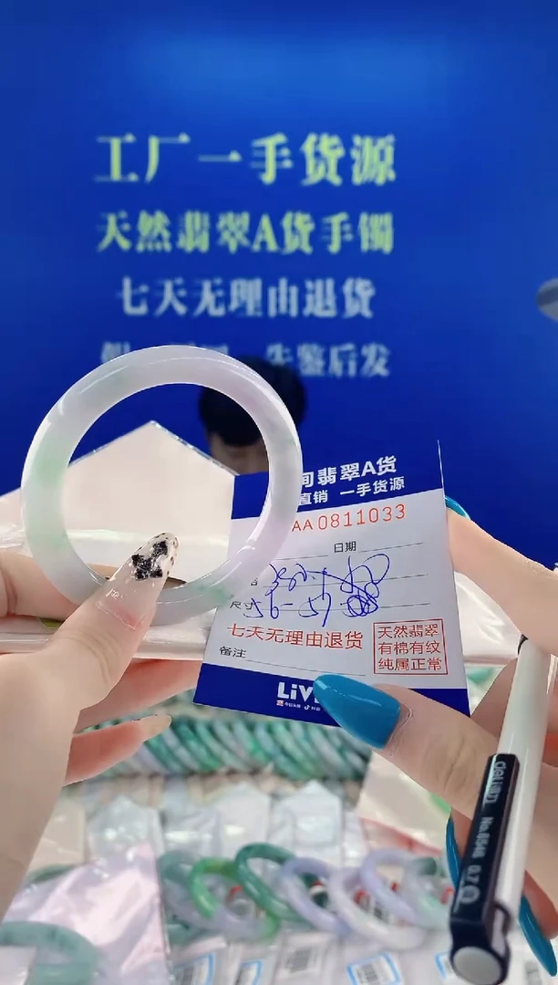 未镶嵌手镯翡翠33天然缅甸A货翡翠