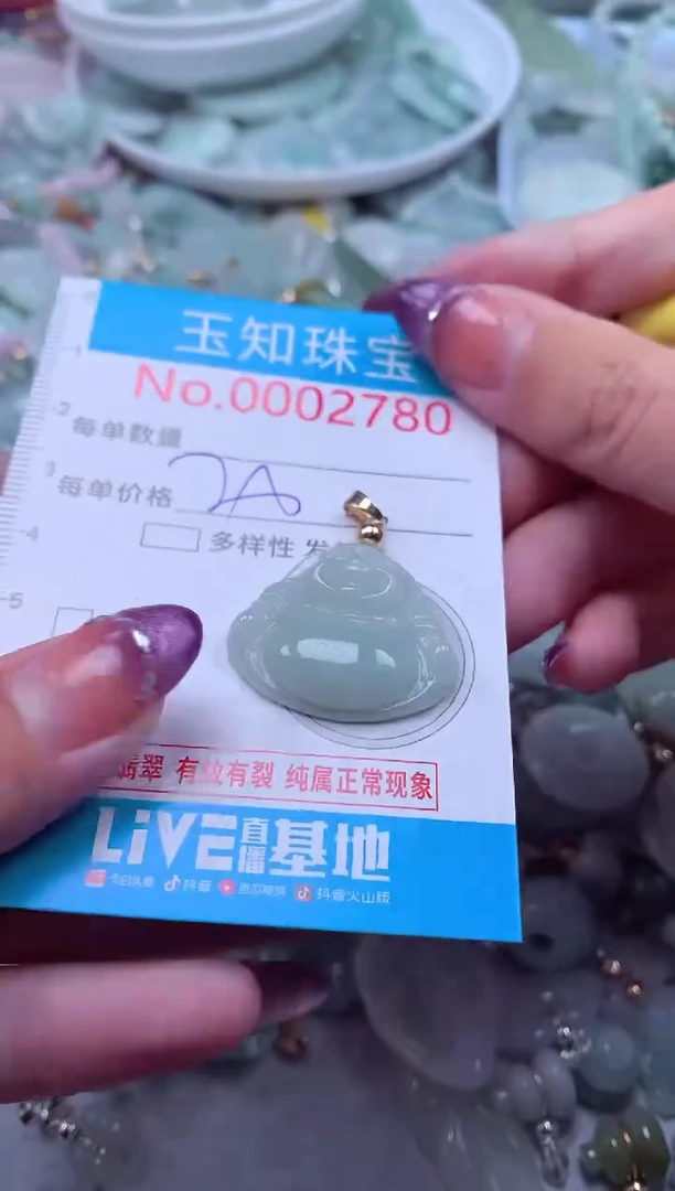 翡翠未镶嵌吊坠(不含链)2780