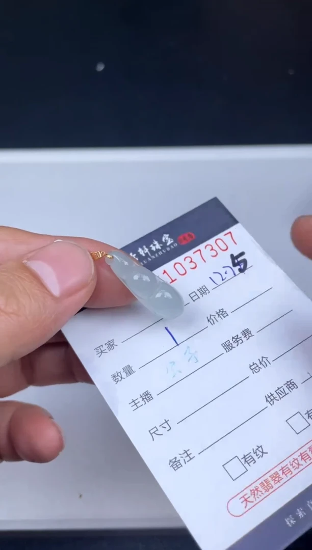 吊坠(不含链)未镶嵌翡翠哈轩  挂件1