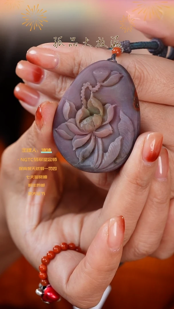 【闪购商品】玛瑙/玉髓吊坠(赠链)未镶嵌盐源吊坠