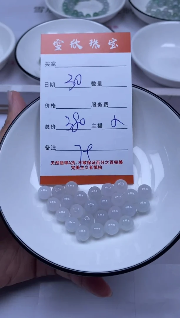 颈饰未镶嵌翡翠雪欣散珠定制diy