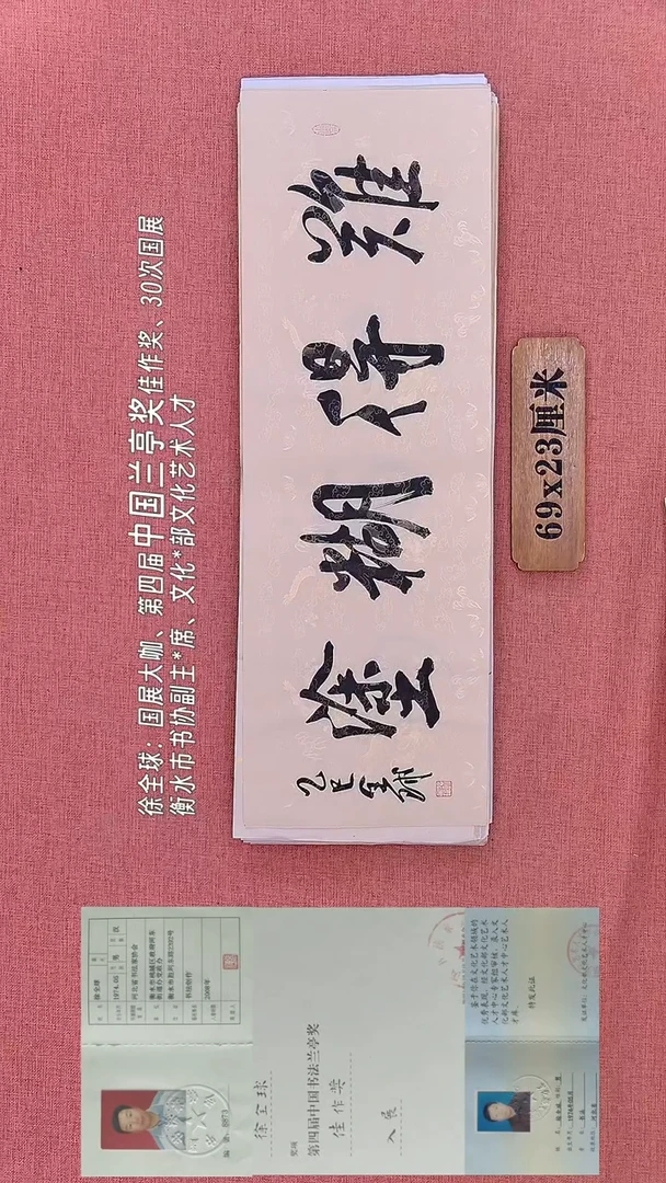 书法227         徐老师书法作品