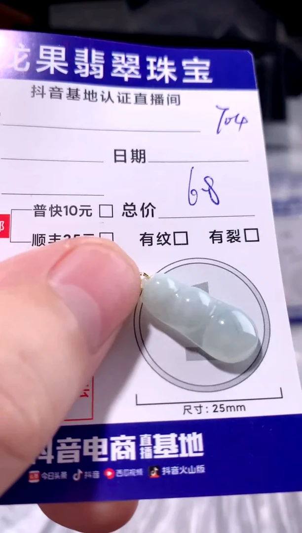 颈饰未镶嵌翡翠豆子704