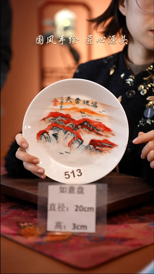 陶瓷景德镇高温釉中彩餐具（无毒无铅无镉）孤品款