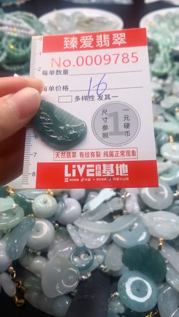 吊坠(不含链)未镶嵌翡翠9785