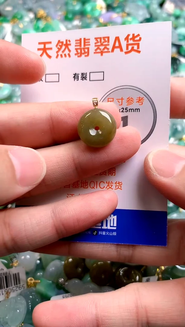 颈饰未镶嵌翡翠26100534
