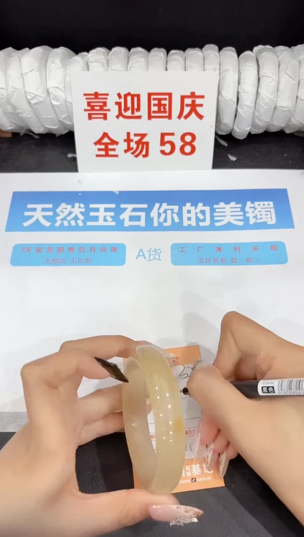未镶嵌手镯石英质玉321-59.4