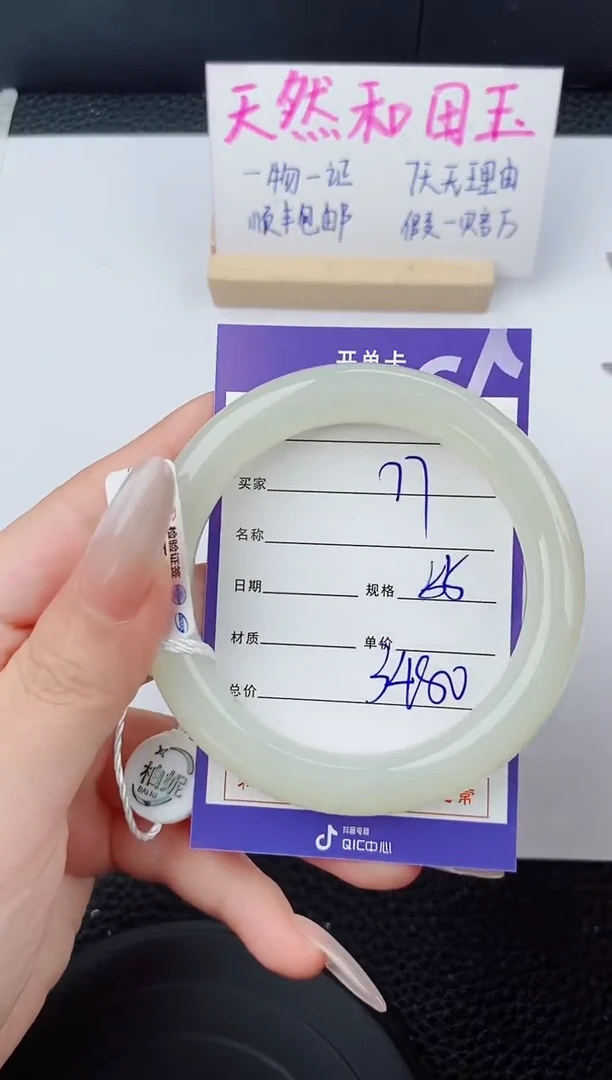 和田玉手镯未镶嵌77碎玉微色差T6