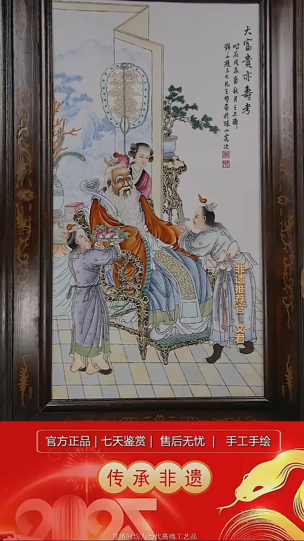 摆件景德镇陶瓷带证书L550