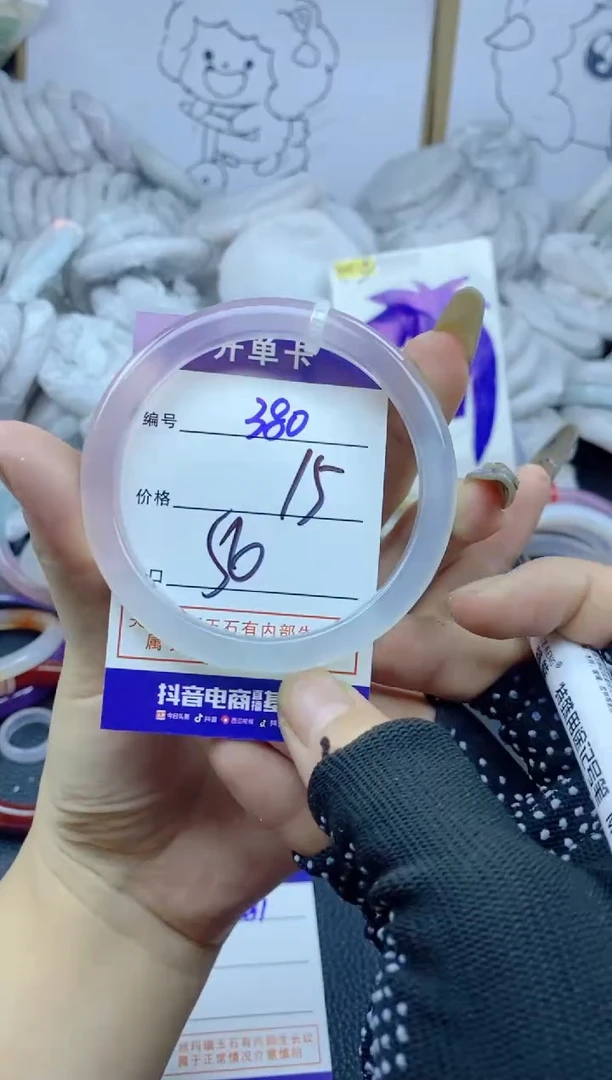 手镯玛瑙/玉髓未镶嵌380