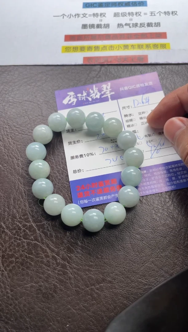未镶嵌手串翡翠1375525170