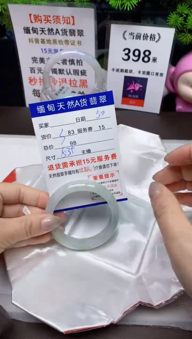 【闪购商品】翡翠手镯未镶嵌50天然A货缅甸翡翠需包容完美主义慎拍