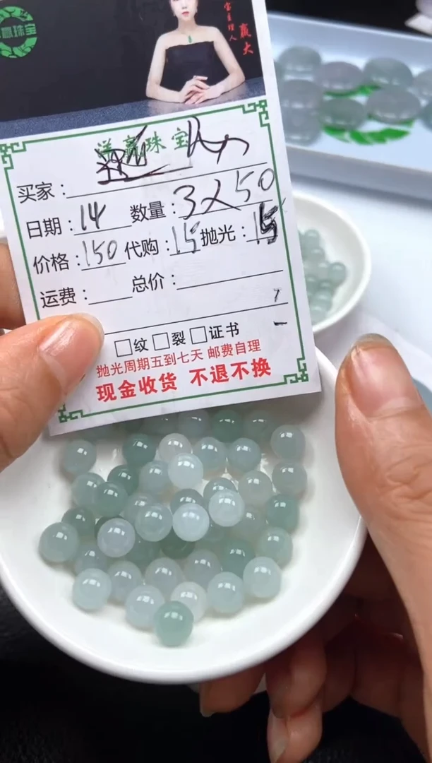 未镶嵌定制翡翠随*散珠自选，多样性发货
