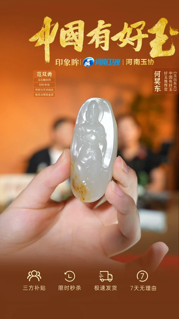 颈饰未镶嵌和田玉xjzl  35  yh