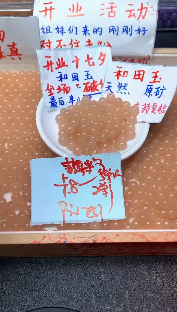 未镶嵌和田玉珠宝半成品藕粉45--卡8mm--25颗