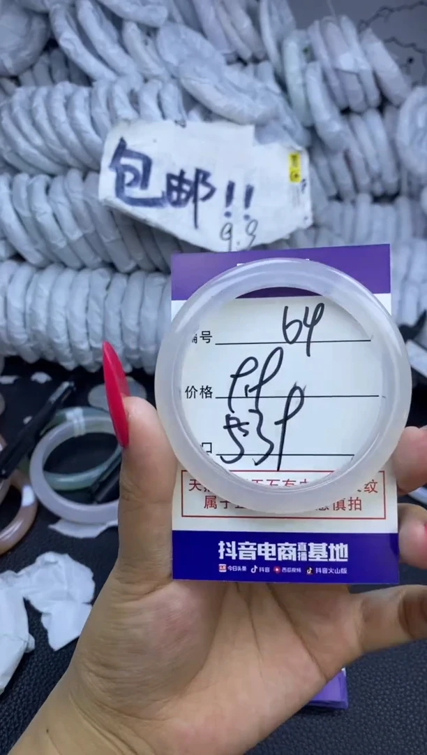 玛瑙/玉髓手镯未镶嵌64